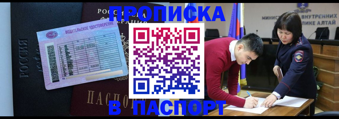 пропишу в квартире в Бердске