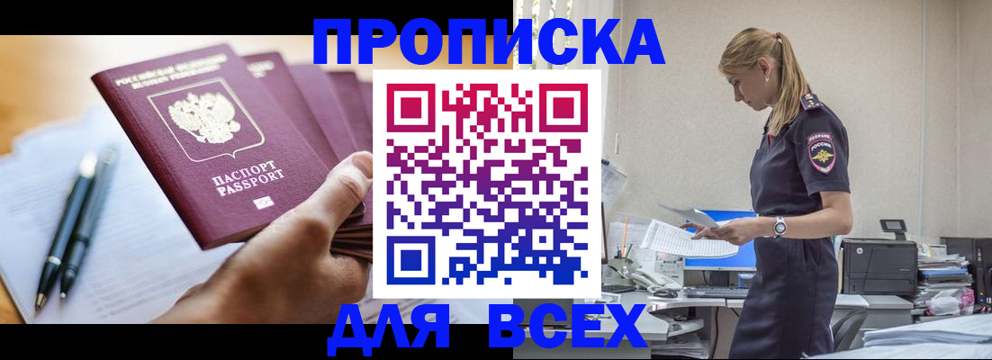 временная регистрация госуслуги в Бердске