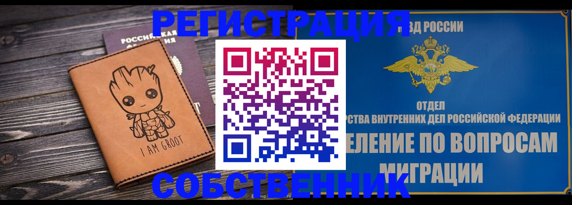 найти адрес прописки в Бердске